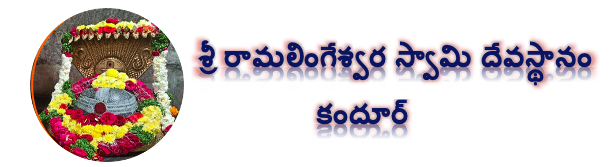 Temple Logo